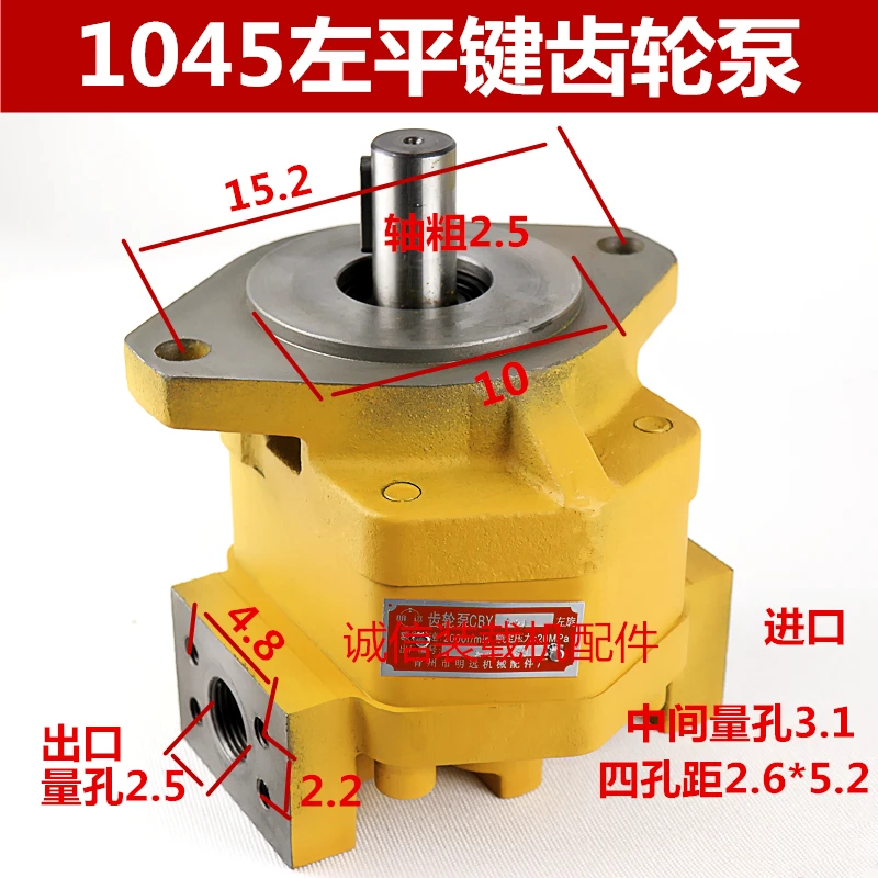 Loader Forklift Gear Pump CBY CBG1045 2063 2080 Hydraulic Pump, Gear Oil Pump, Gear Pump