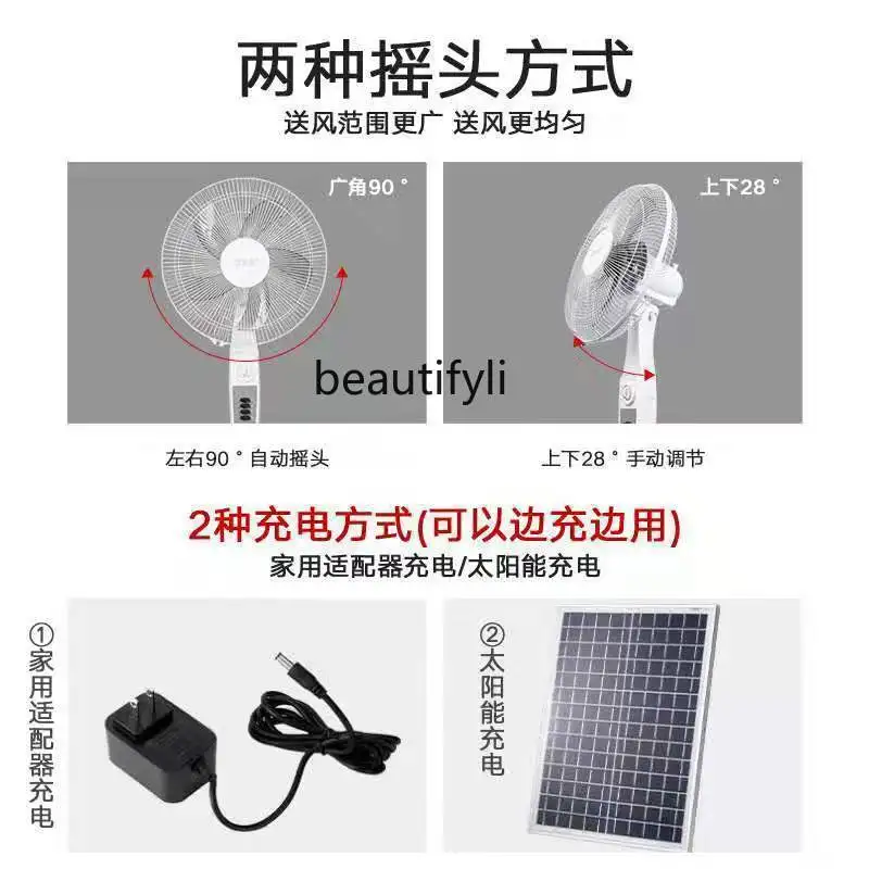 Ventola di ricarica solare, vento forte, testa tremante, tavolo di stoccaggio silenzioso con telecomando, ventilatore da pavimento verticale