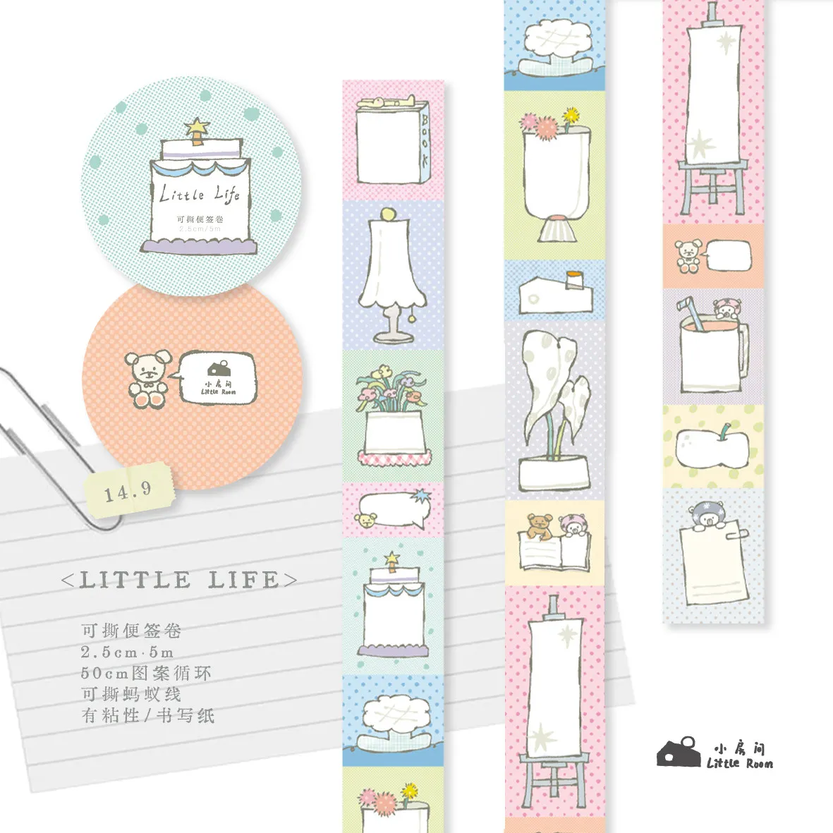 

Vol.2 | Original Journal Tape Design | Tearable Note Roll | Writable Tape