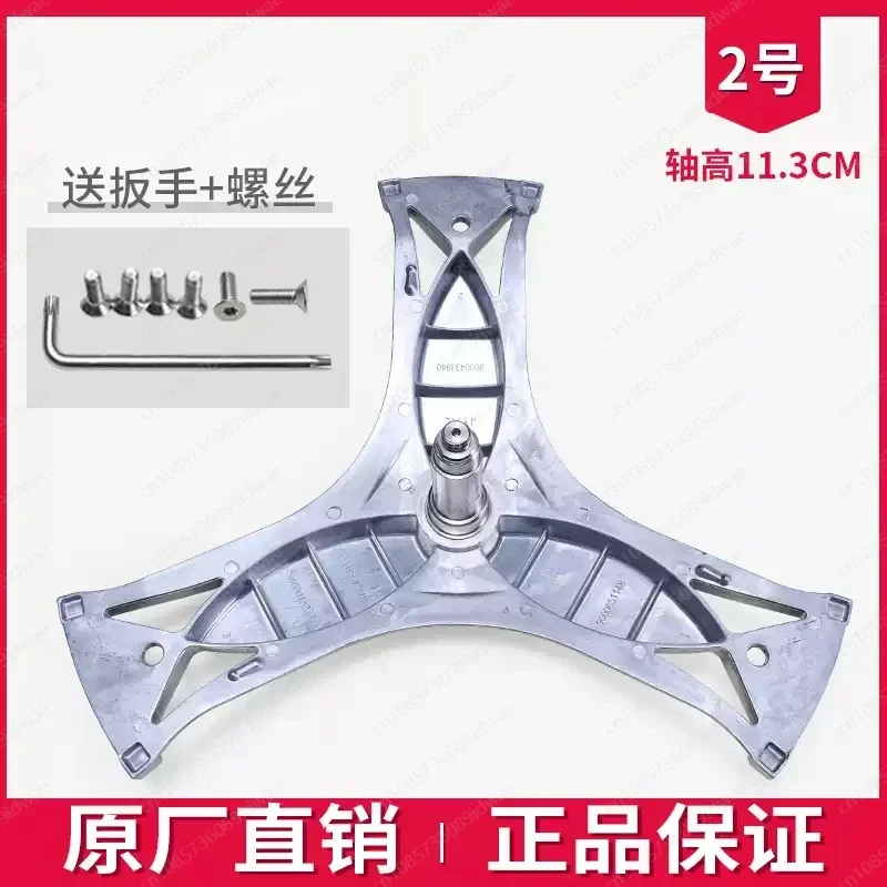 For Drum Washing Machine Tripod Angle Fork Inner Tube Bracket Bearing Water and Oil Seal Accessories