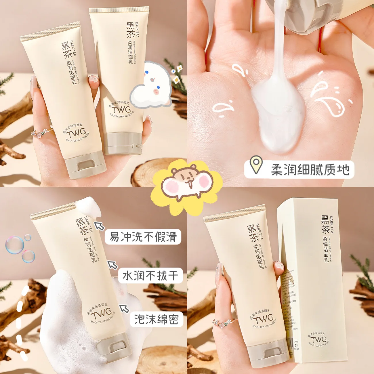 TWG Black Tea Zachte reinigingscrème 100 g - Hydraterende en verzachtende gezichtswas, laat de huid gehydrateerd en verfrist