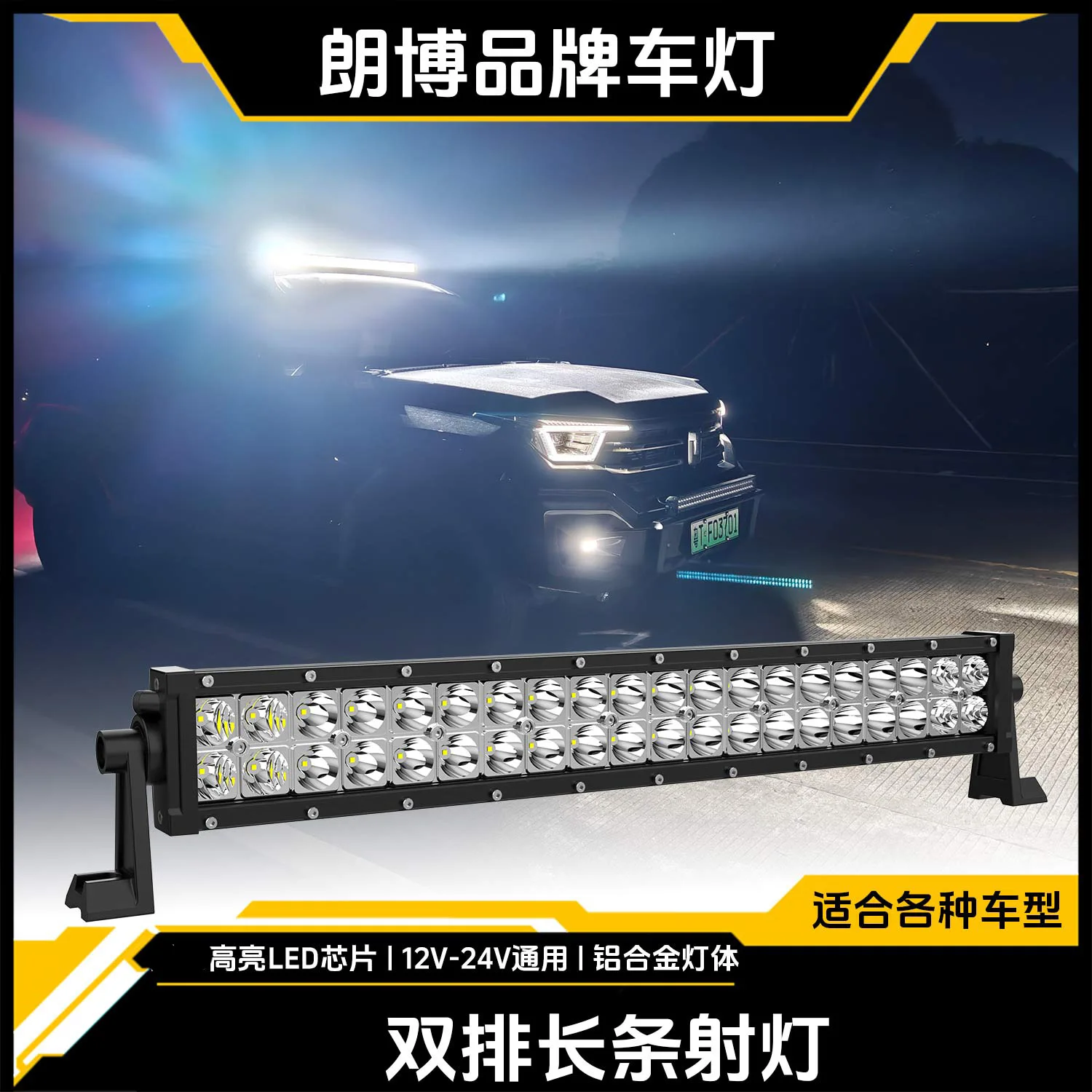 LED Light Bar Off Road Driving Spotlight 120W-300W Dual Row Work Lamp with Wiring Harness and Strobe Remote for Truck SUV