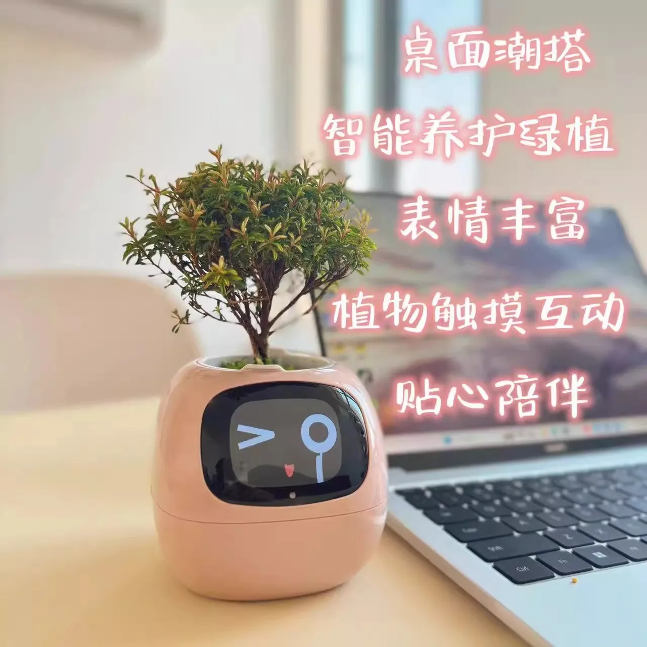 Smart Life Planter Robot Tuya IVY Intelligent Plant Maintenance Robot AI Chips Rich Expression Interaction Companion Custom Gift