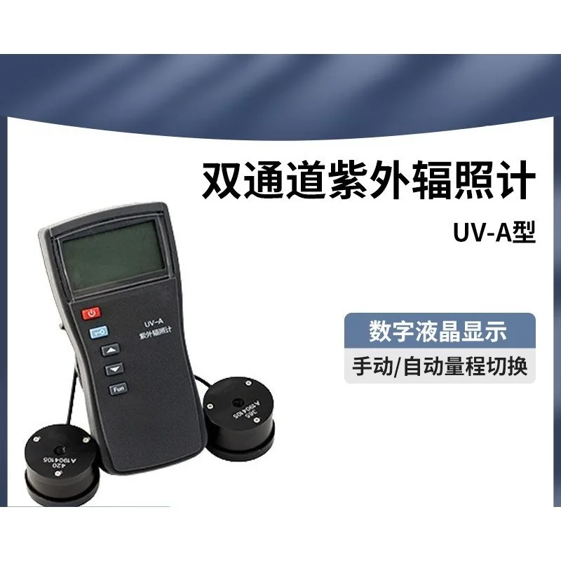 Dual Channel UV Irradiance Meter High Precision Ultraviolet Radiometer Digital UV Light Intensity Tester Professional UVC UVA
