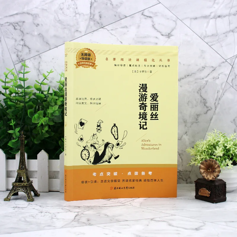 Classic Reading, Robinson Crusoe Drift, Supporting Reading for Chinese Language Textbooks in Primary and Secondary Schools