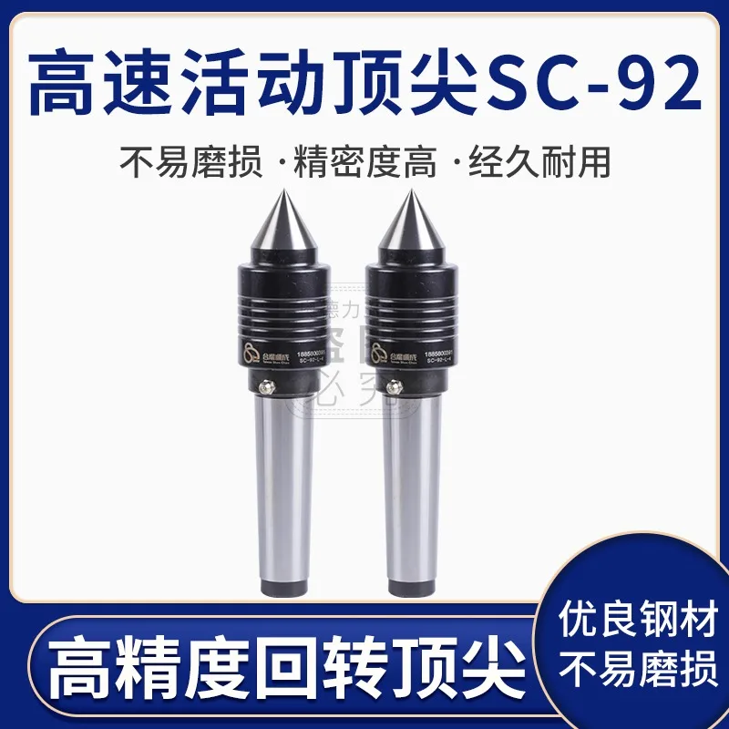 Taiwan Shuncheng high-precision rotary thimble replaceable lathe top SC92-MT3 4 5 top head alloy