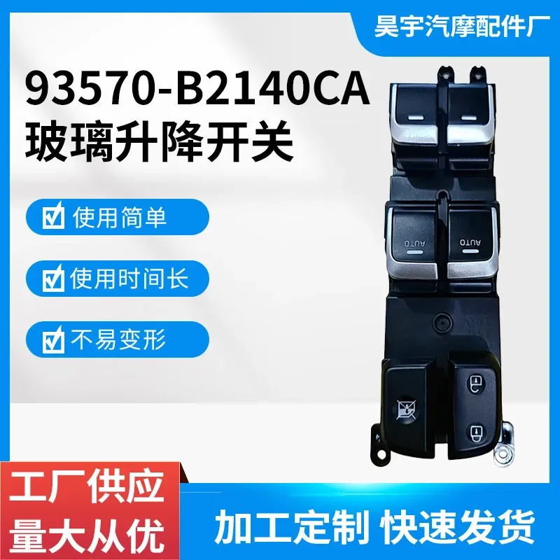 Glass Lifter Master Switch for Hyundai Kia 93570-B2140CA 93570B2130CA Suitable for Models from 2014 to 2019