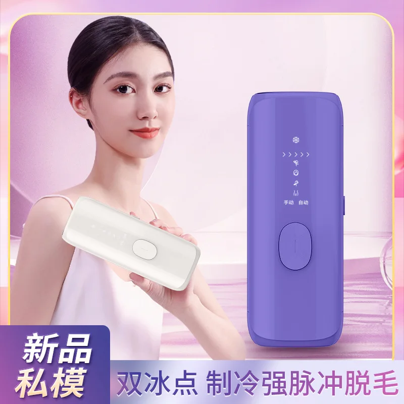 IPL Hair Removal Device Ice Cooling 550-1100nm 36W Painless Epilator for Face Body