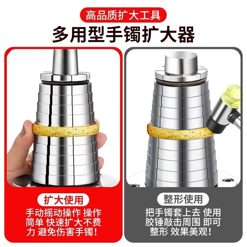 Desktop Bracelet Expander, Gold and Silver Bracelet Rounding and Shaping Machine, Bracelet Enlargement, Correction,
