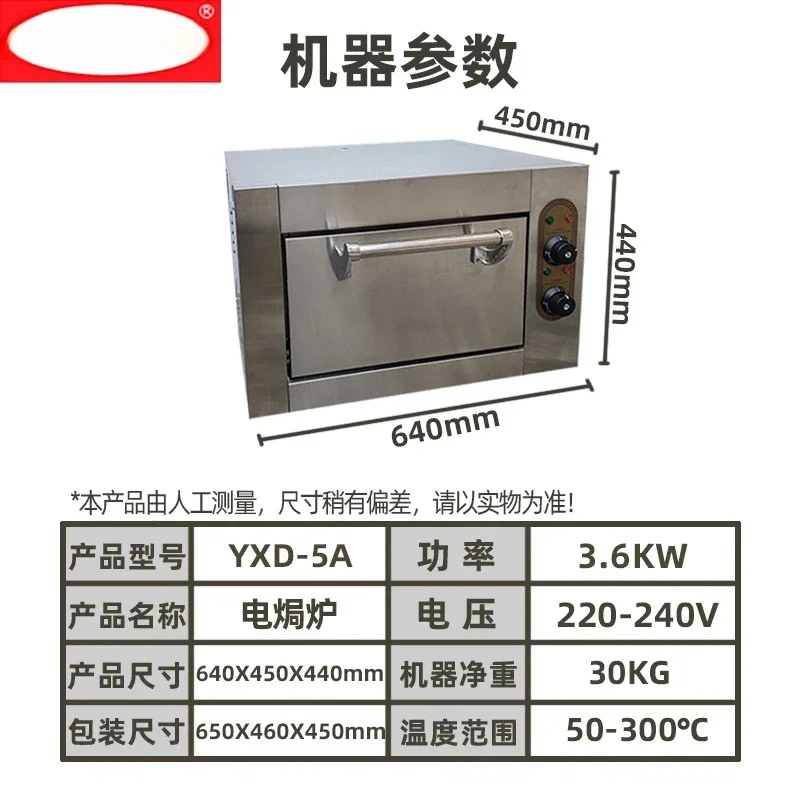 YXD-10G Commercial Multi-Functional Single-Layer Large Capacity Electric Oven Stainless Steel Smart Electric Oven
