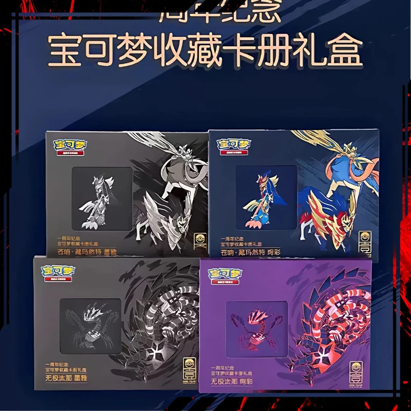 

100% Оригинальный подарочный набор TCG (Тренировочные карточки) к 1-му юбилею: «Ослепительные чернила» — карты Закиан, Этернаутус, V, Vmax, голографические карты, коробка для карт, защитные пакеты