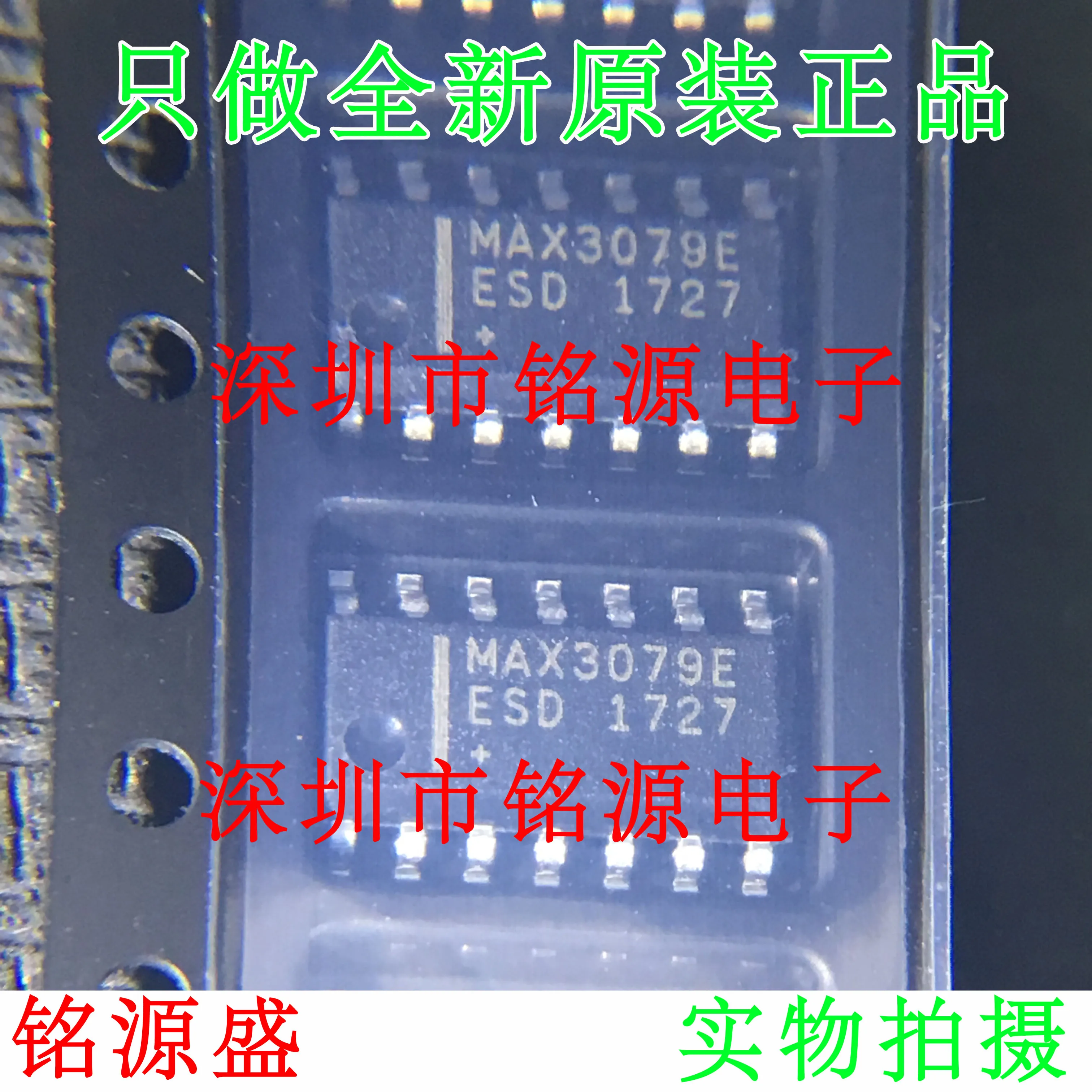 

MAX3079EESD T MAX3079EESD MAX3079E SOP14 10 шт.