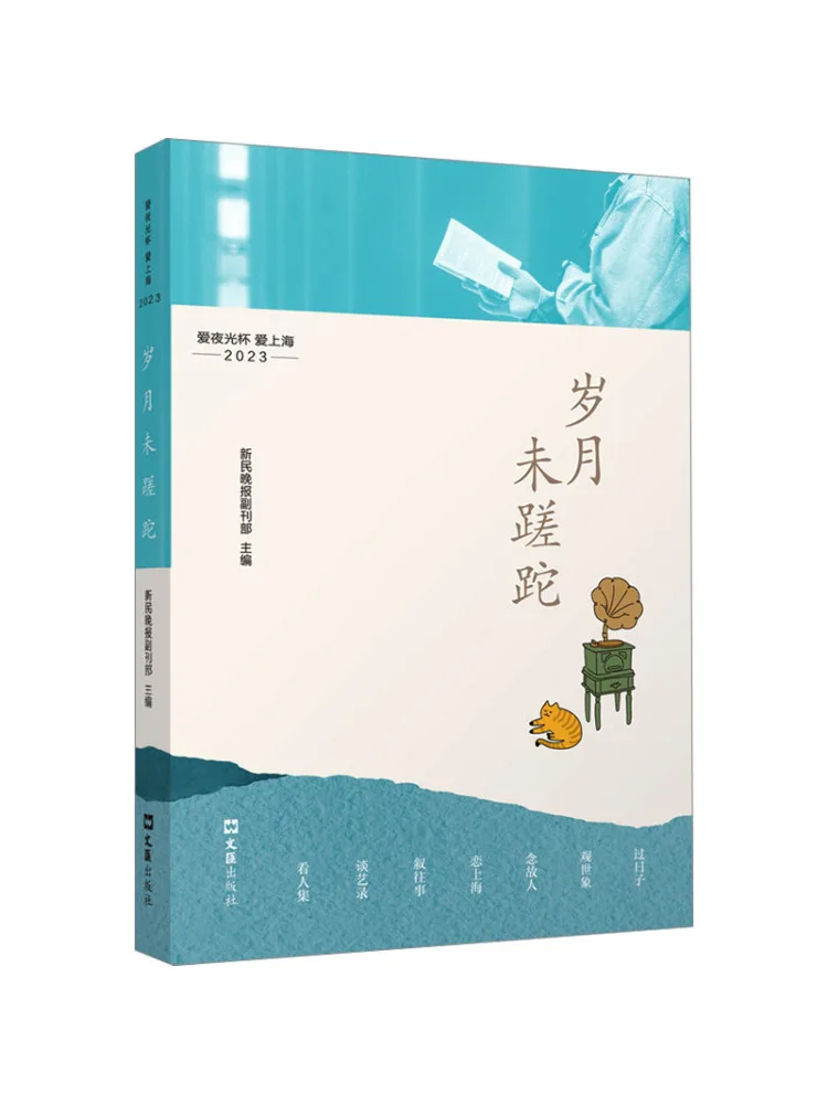 

Book-Winshare Time Has Not Wasted Love Glow Cup Love Shanghai 2023.