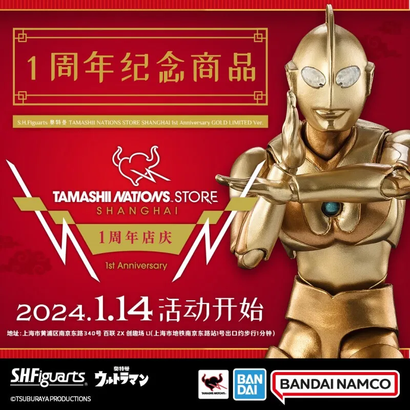 Bandai SHF Ultraman 2 figura modelo de juguete 15cm SHF oro primera generación Shanghai 1a