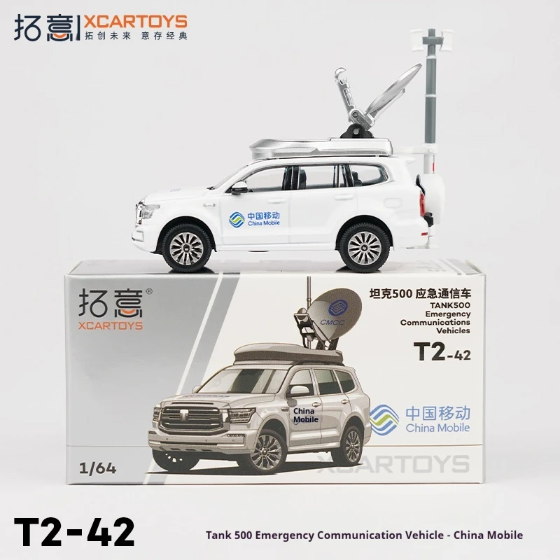 

XCARTOYS масштаб 1/64, модель автомобиля из сплава, игрушка, автомобиль для экстренной связи, танк 500, группа мобильных коммуникаций, коллекционная игрушка