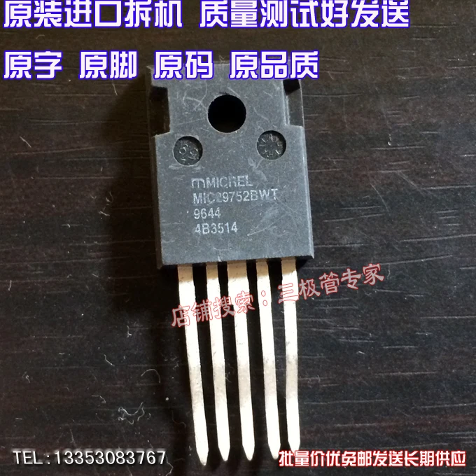 

MIC29752BWT TO-247/ 10PCS