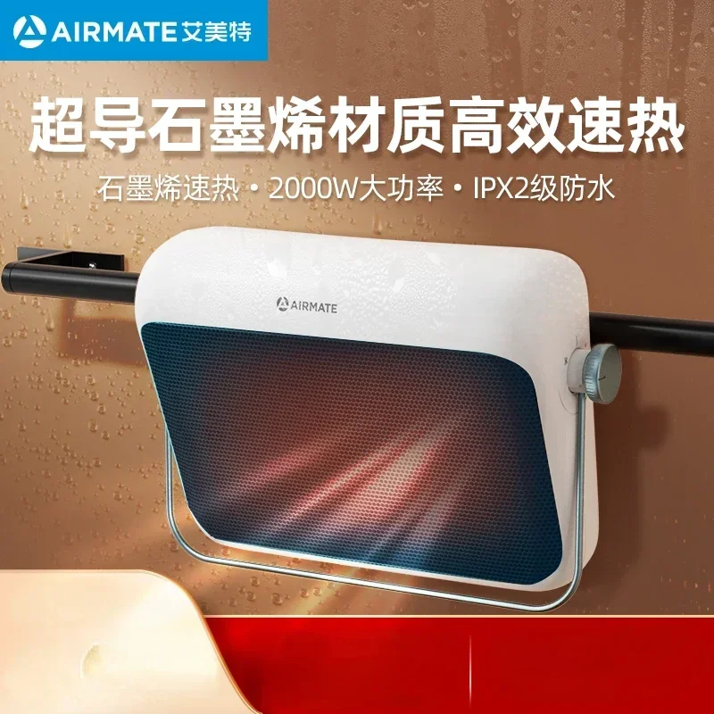 Graphene heater, fan bathroom heater, household energy-saving fast heating artifact, electric heater, toilet electric 220v