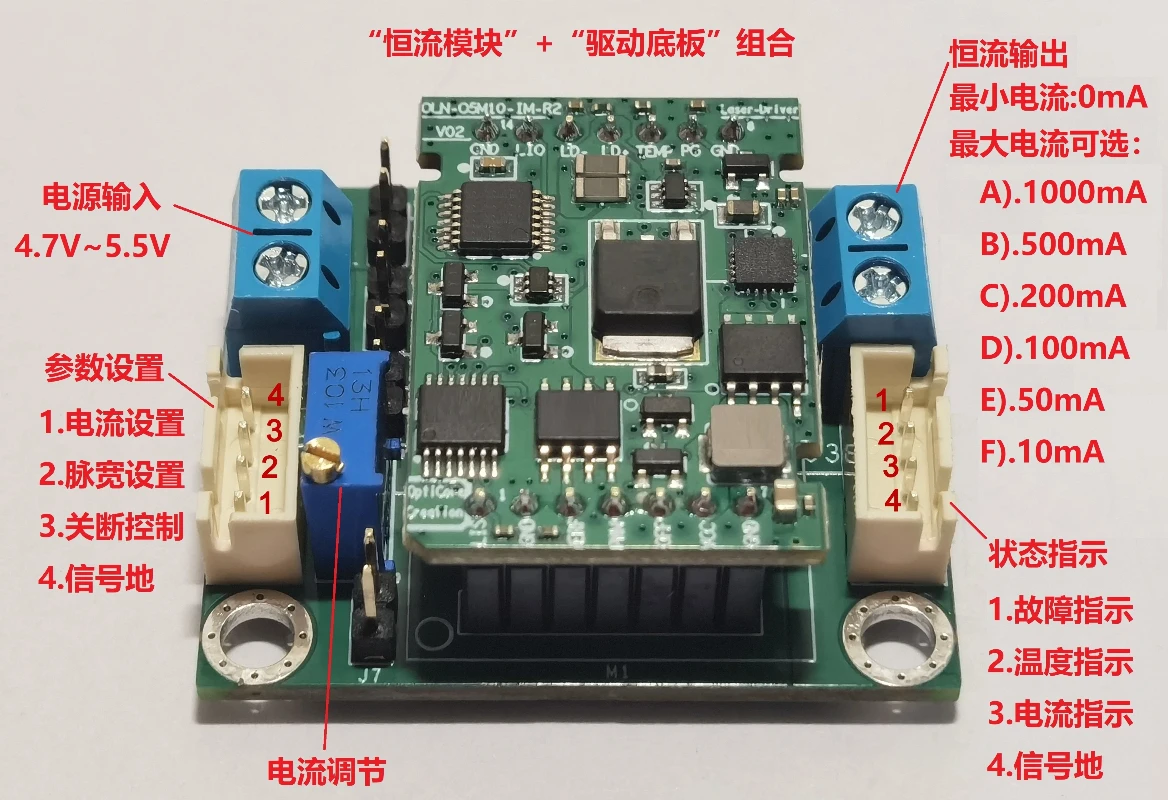 Laser Driver Module Adjustable Constant Current Source 5.0V 1A 500mA 200mA Low Noise Constant Current Source