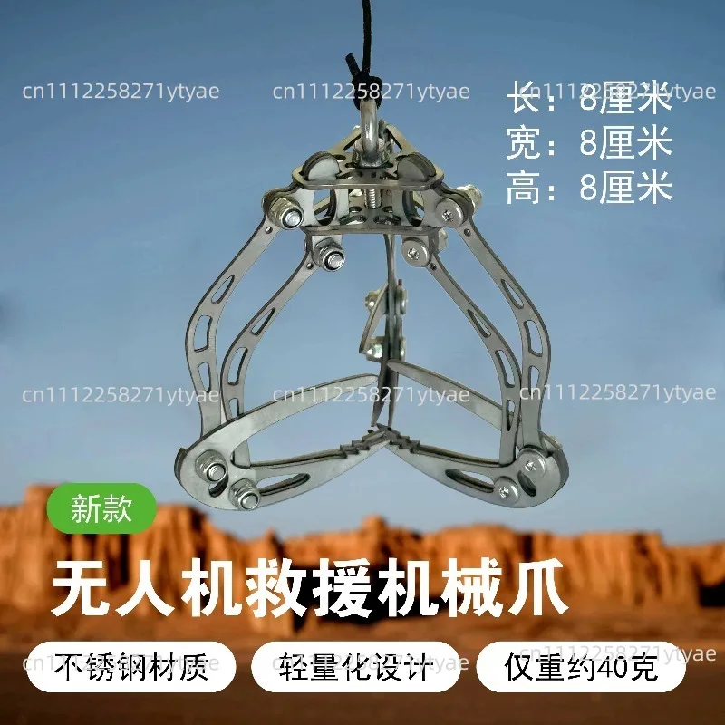 Rescue Special Gravity Claw Accessories Professional Mechanical Hook Claw