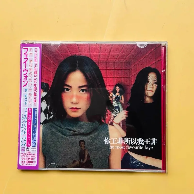 

Faye Wong Pop Music CD Album Walkman Car Record Gift Box Party Music Collectible Car Stereo Gift For Music Lovers