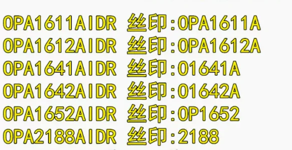 10PCS  New OPA1611A 1612A O1641A O1642A OP1652 2188 AIDR  SOP-8   IN STOCK