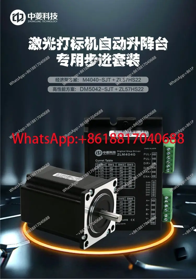 57 stepper motor drive set for automatic lift table of marking machine