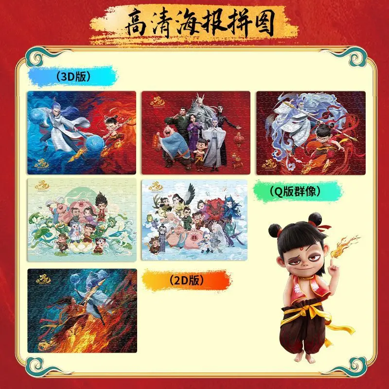 Ne Zha 2 Nezha: The Demon Boy Churns The Sea Derived Puzzle 100/200/300 Piece HD Pictures Film Culture and Creativity