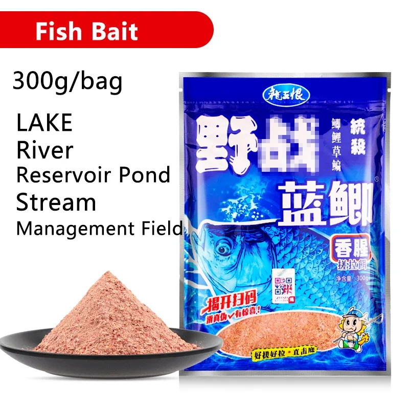 300g Blue Crucian Carp Recipe Fish Dough Bait Carp Fishing Baits Additive Fishing Lures Powder Fishing Feeder Bait