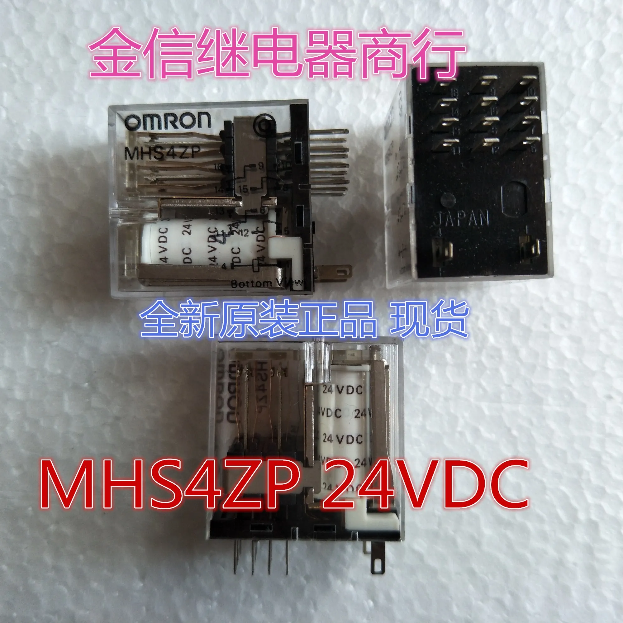 Free shipping    MHS4ZP 24VDC      10pcs  As shown