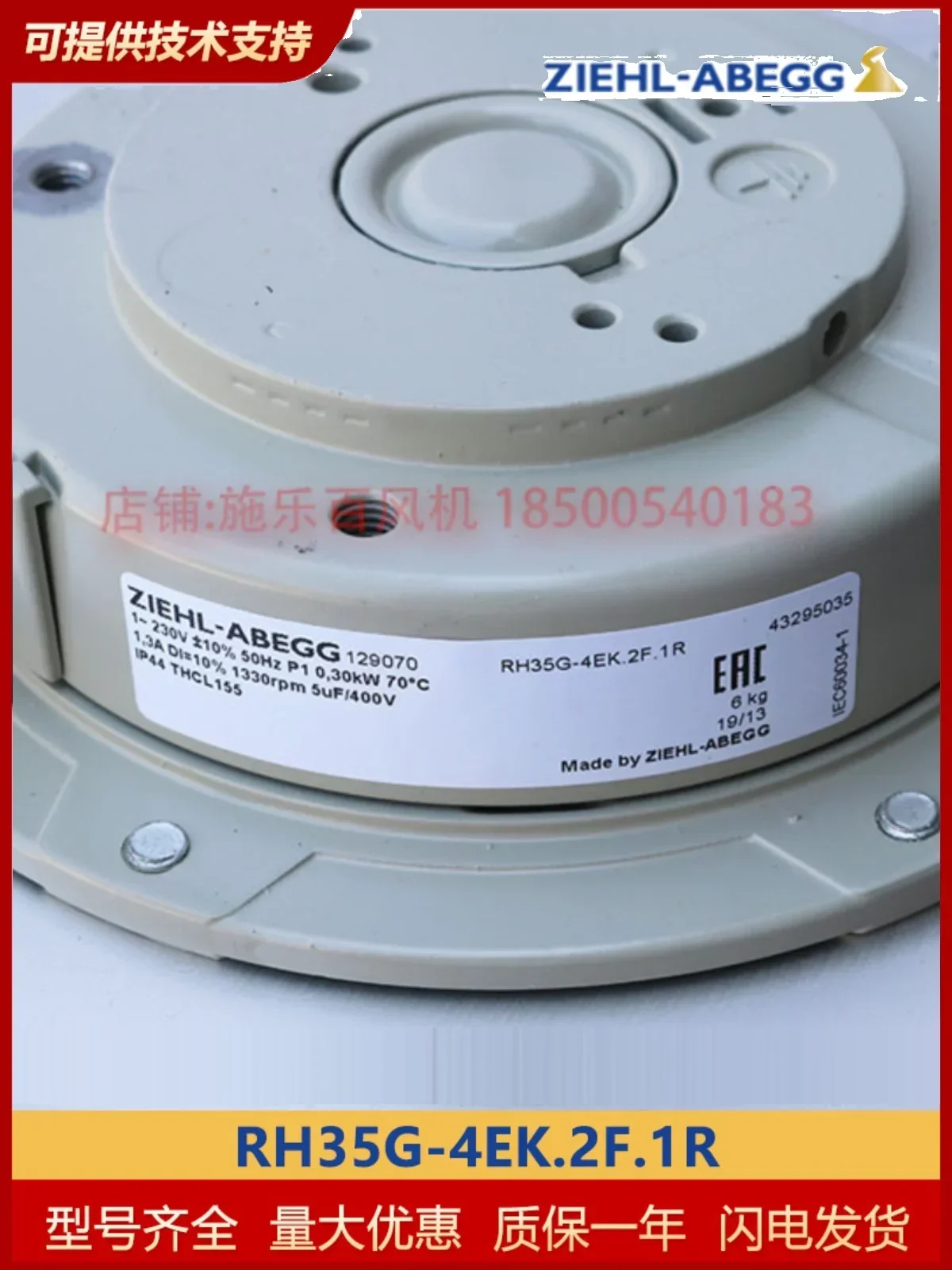 Xerox ZIEHL-ABEGG Centrifugal Fan RH35G-4EK.2F.1R New Original, Inverter Cooling