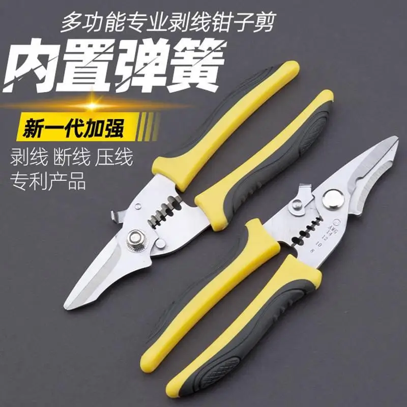 

Wire stripping pliers Electronics Special for household electricians Strong stainless steel peeling pliers Wire stripping Optica