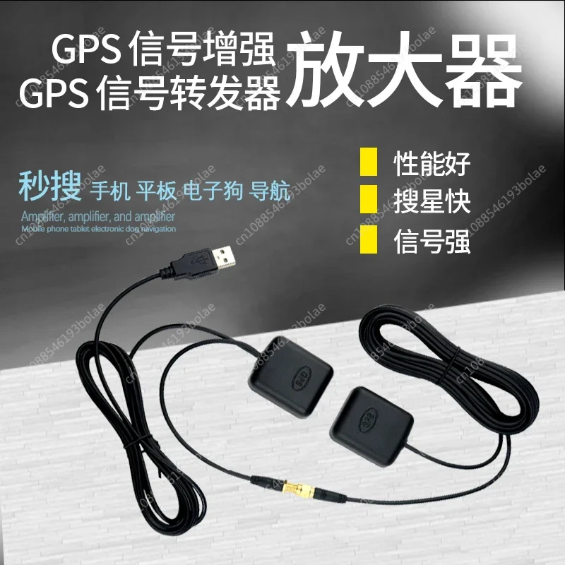 GPS Amplifier GPS Transponder Automobile Enhanced Mobile Navigator Signal Vehicular GPS Antenna