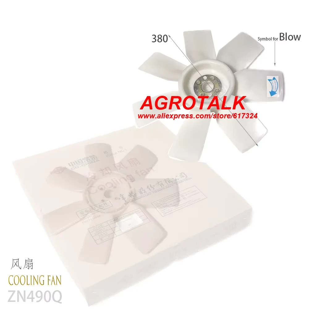 N485-08001D  ,  Fan blade for Changchai ZN390T /ZN490T engine