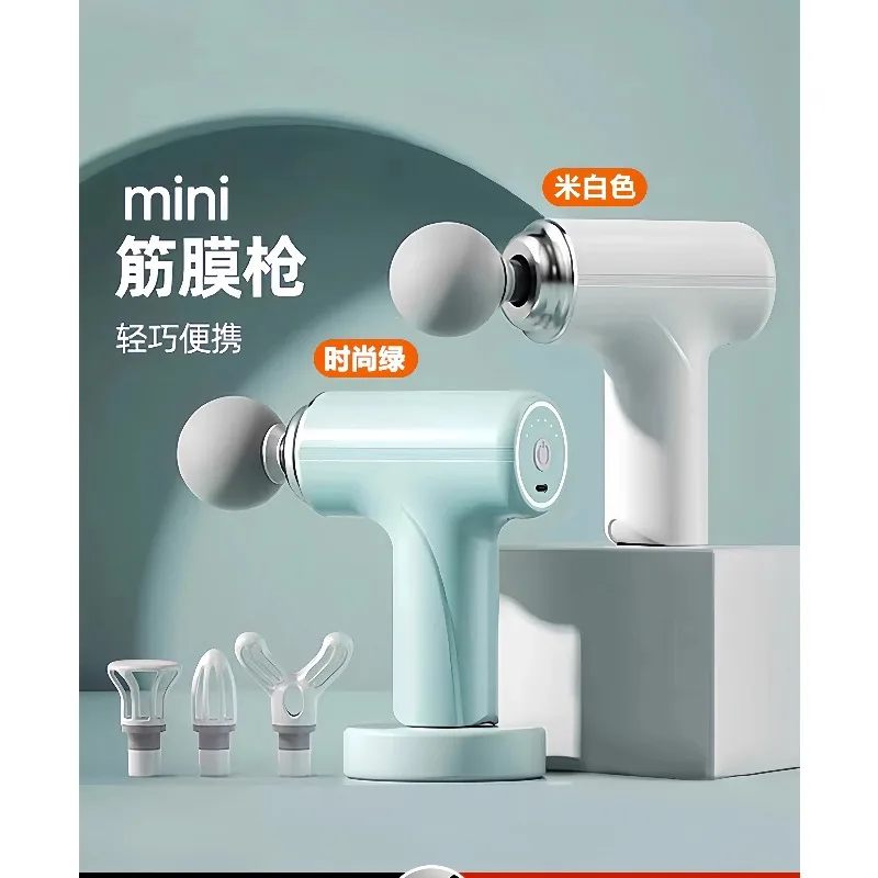 Fascia gun Multifunctional silent mini muscle massager Professional grade neck membrane grab vibration massage gun