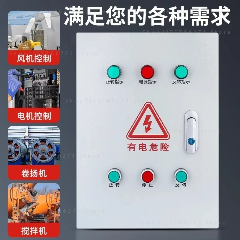 Three-phase 380V motor forward and reverse rotation control box with limit mixer winch reverse start switch distribution box