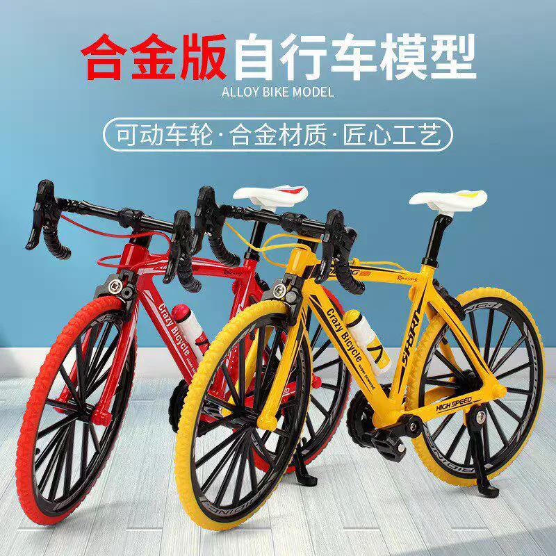 New 1/8 Simulation Alloy Mount - Mountain Biking Movies 评论和价格