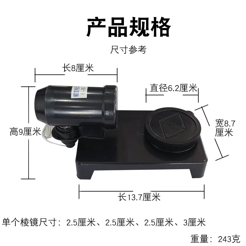 Light Demonstrator Natural Light Decomposition Seven-color Optical Composition Teaching Aids Junior High School Physical