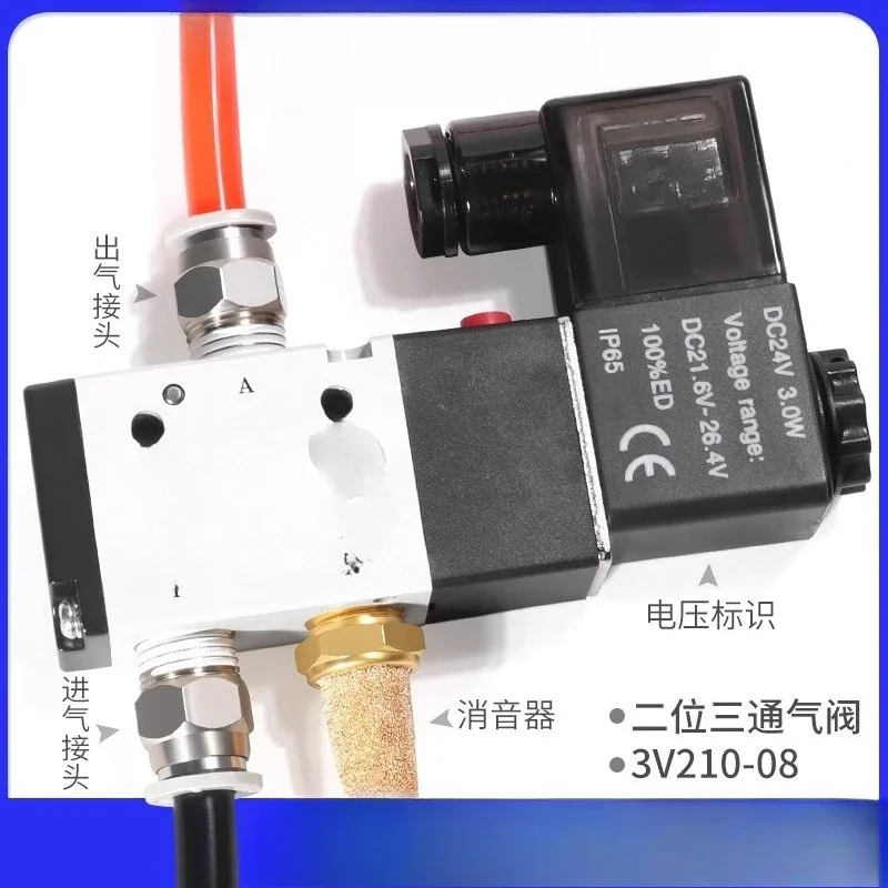 Two-position three-way electronic air valve 3V110-06/3V210-08/3V310-10NC