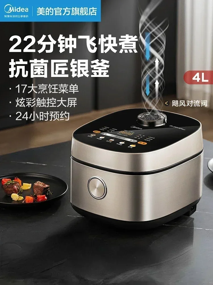 Midea 가정용 전기 밥솥, 스마트 대용량, 다기능, 4L, 떡볶이, 빠른 밥솥, 220V 