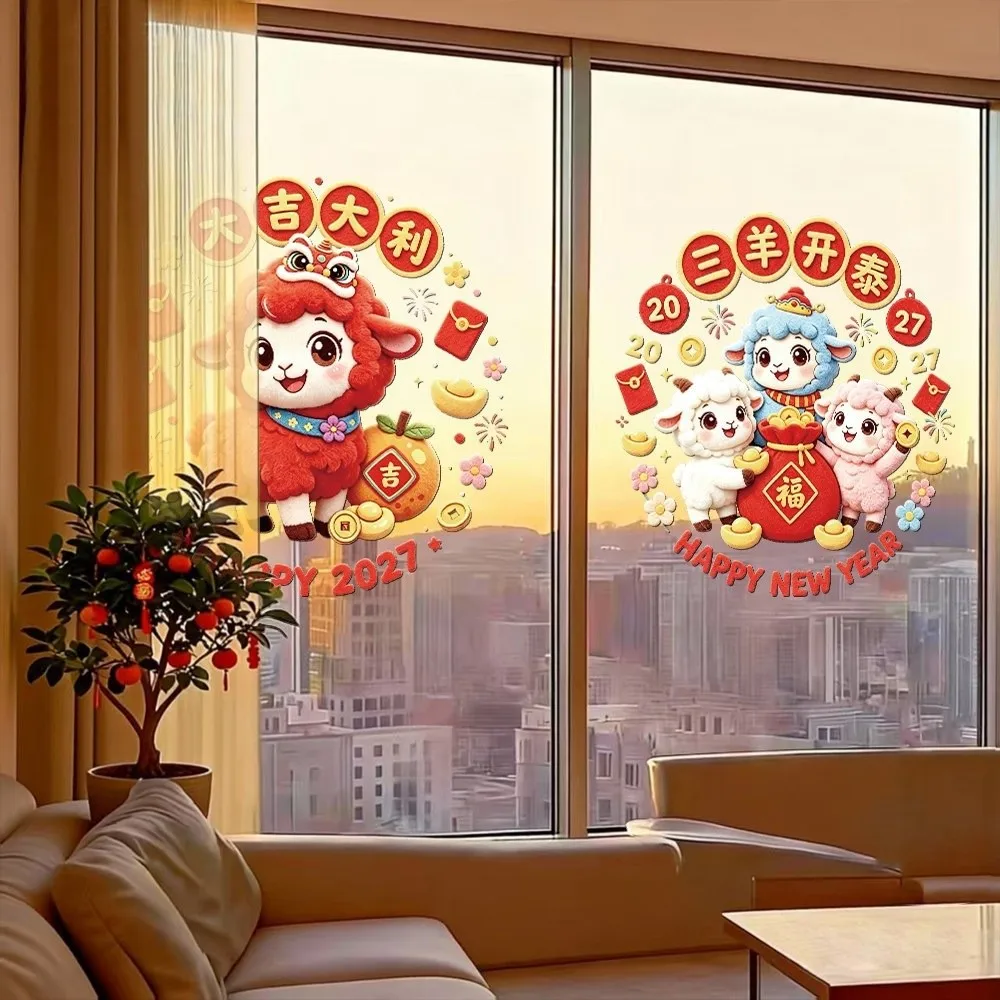 Year of The Sheep 2027 Sheep Static Window Sticker Cartoon Lamb Waterproof New Year Decorative Cling Decal Display Decoration