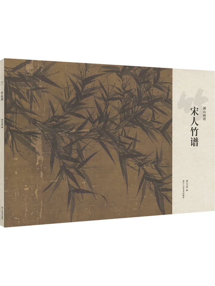 

Book-Winshare Song Dynasty Bamboo Manual