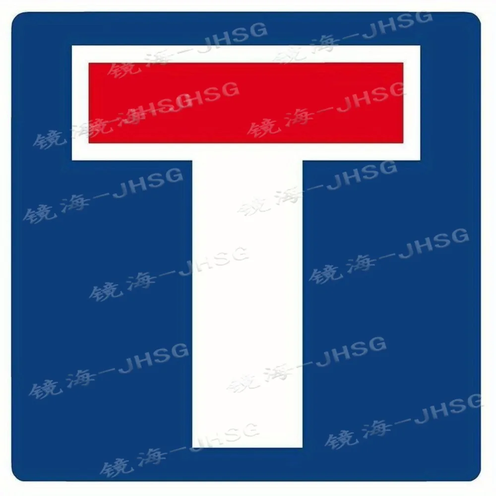 

Exquisite car stickers, no entry signs, private lanes, please do not enter