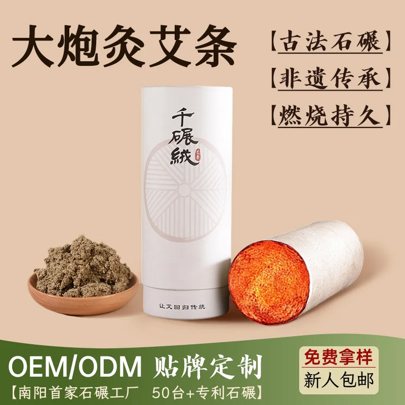 Thick Pure Mugwort Moxa Stick for Salon Wellness 8cm Cannon