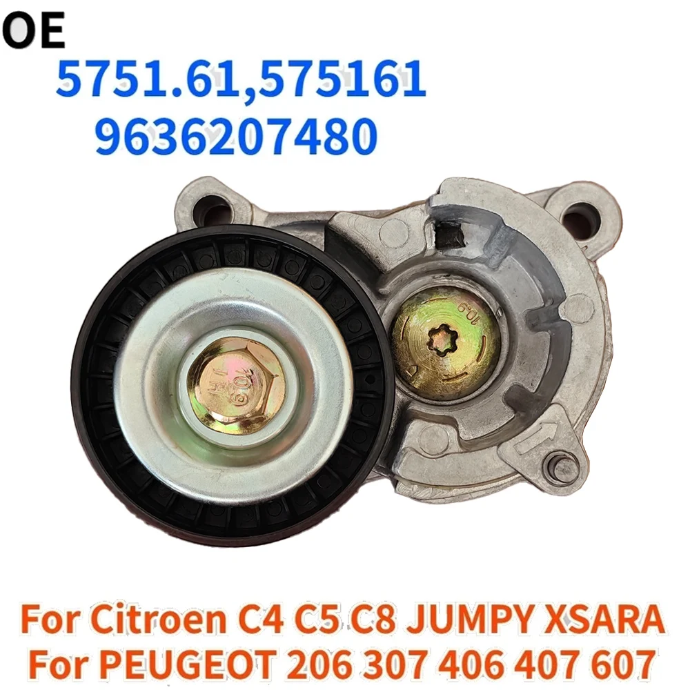 V-Ribbed Belt Tensioner 5751.61 9636207480 For Peugeot Citroen Fiat Lancia Engine Accessory Drive Belt Tensioner Pulley