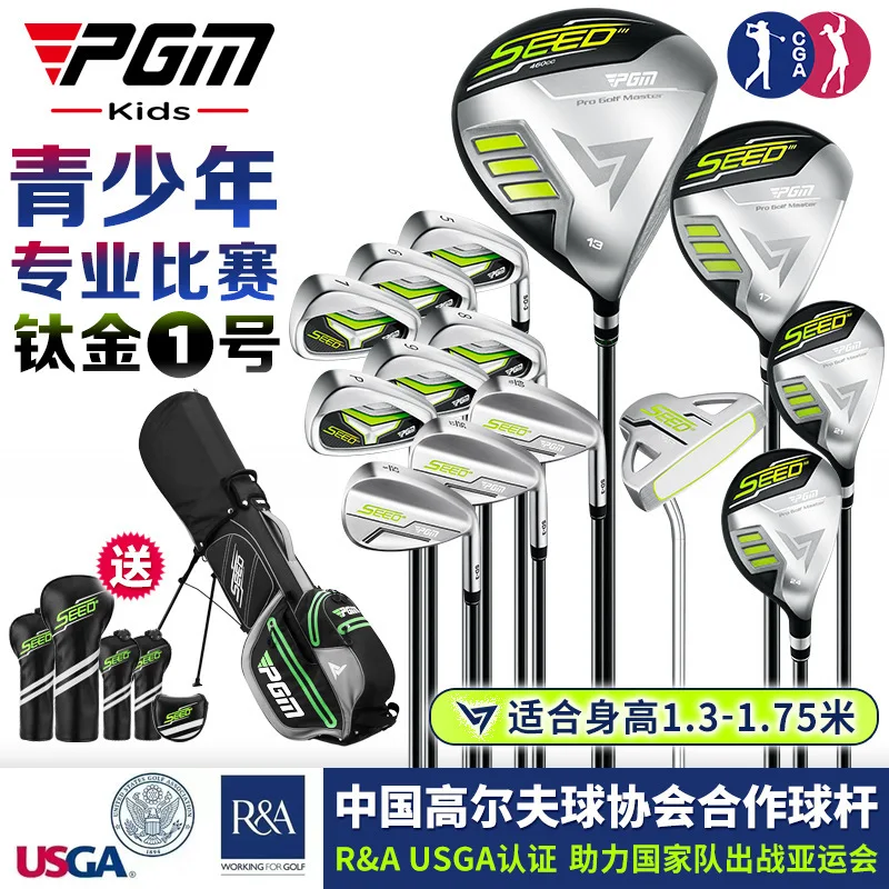 

PGM Kids Golf SEED Clubs Set Junior Right Handed Titanium Steel Children Professional Match with Bag JRTG013 Wholesale