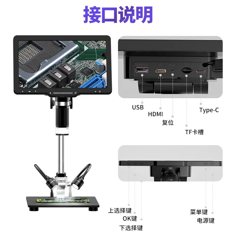 10.1 inch high definition screen digital microscope industry