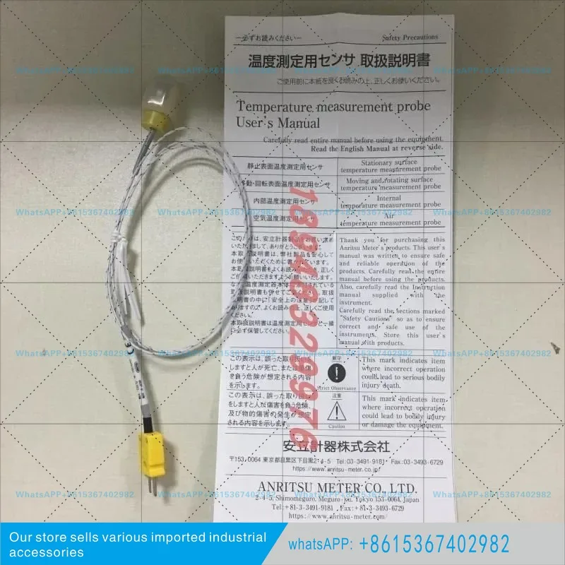 Original Japanese genuine ANRITSU Anli magnet temperature sensor MG-22E 22K-GW1-ASP ANP