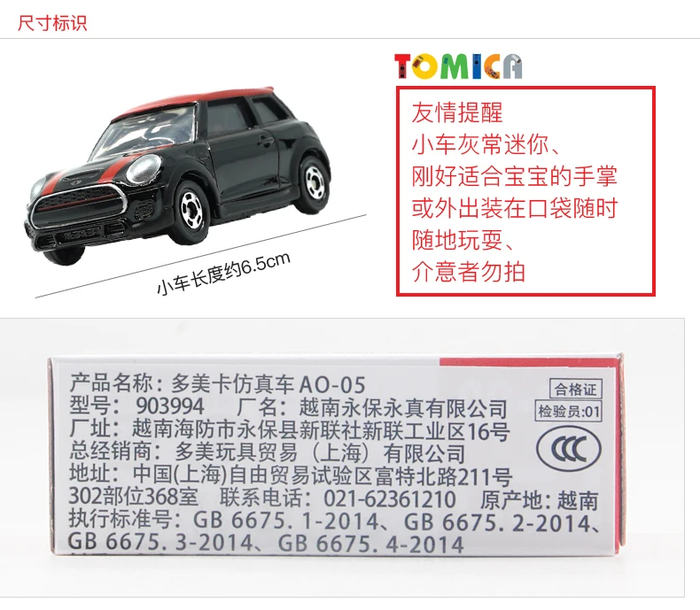 Takara Tomy Tomica AO-05 아시아 한정판 미니 쿠퍼 체중계 1/57, 미니어처 다이캐스트 합금 자동차 모델, 어린이 장난감 선물