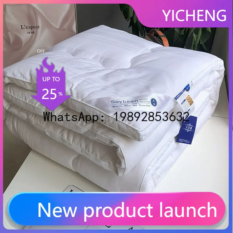 PYJ soybean fiber quilt winter quilt cotton spring and autumn air conditioner core thickened to keep warm