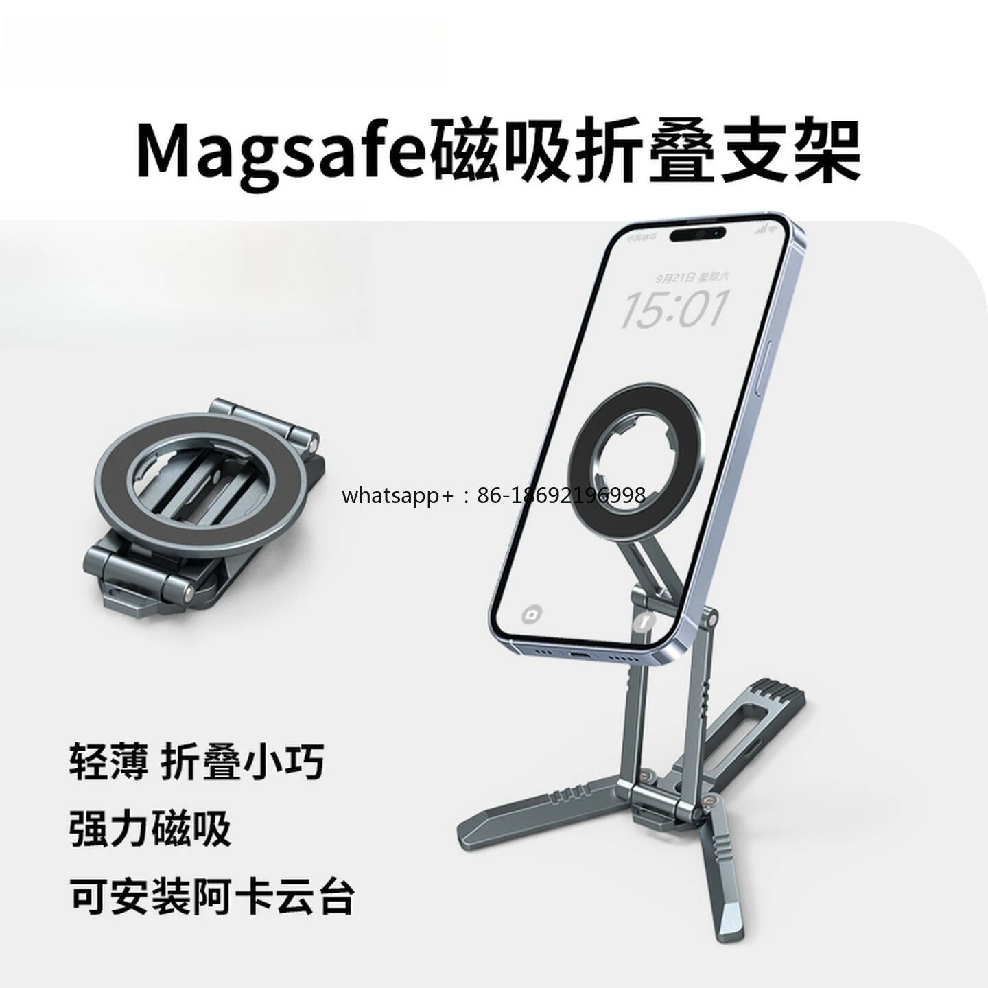 Mobile Phone Magnetic Folding Stand Magsafe Aluminum Alloy Multi-function Video Shooting Desktop Tripod